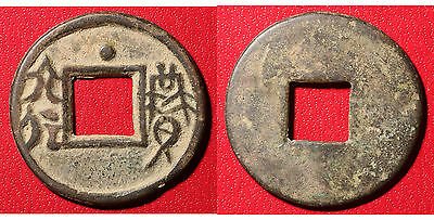 Ancient chinese charm coin.jpg